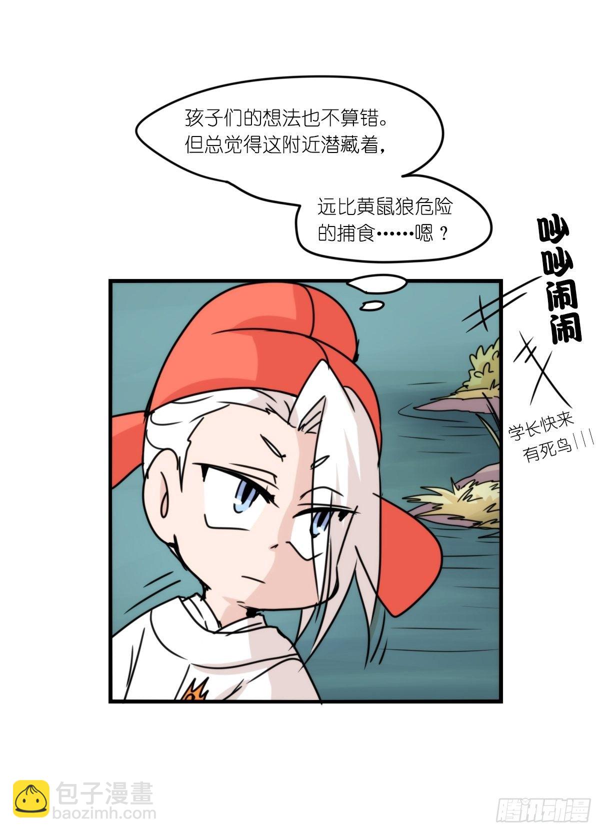 事业篇II：打得过才叫对手-第197话