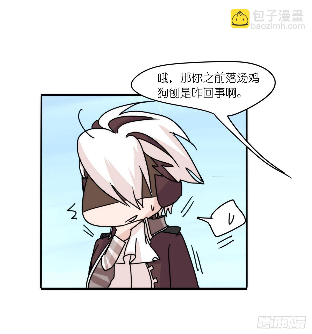 事业篇II：打得过才叫对手-第197话