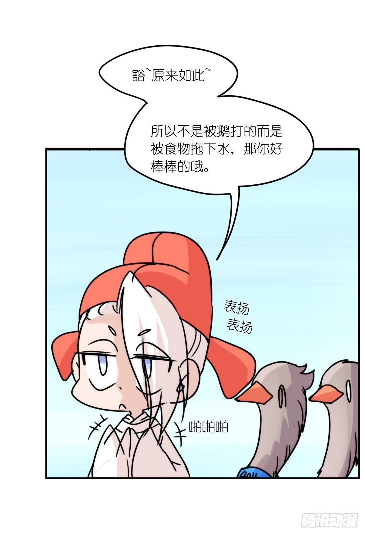 事业篇II：打得过才叫对手-第197话