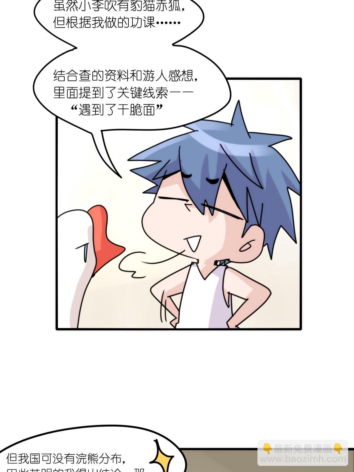 事业篇II：一级警戒-第199话