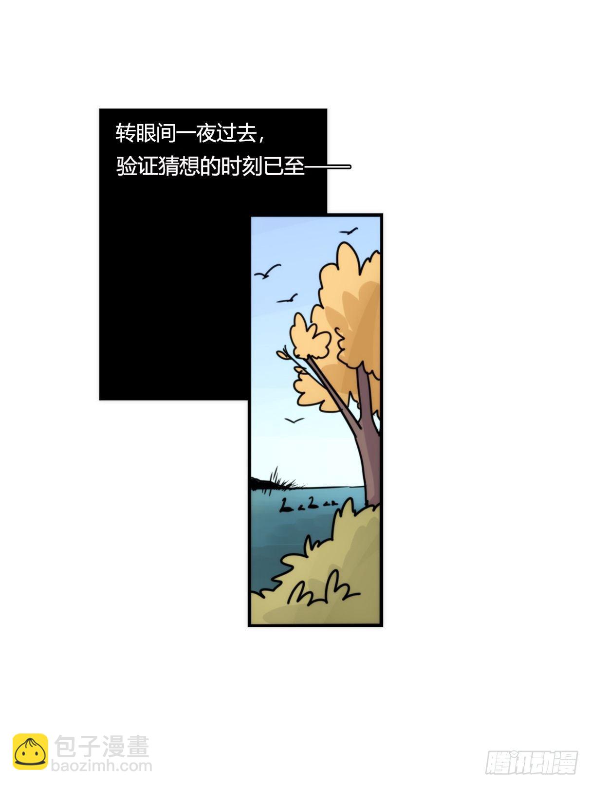 事业篇II：一级警戒-第199话