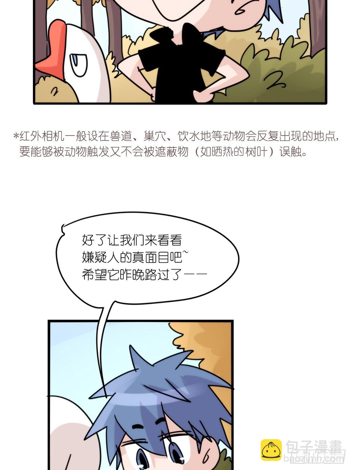 事业篇II：一级警戒-第199话
