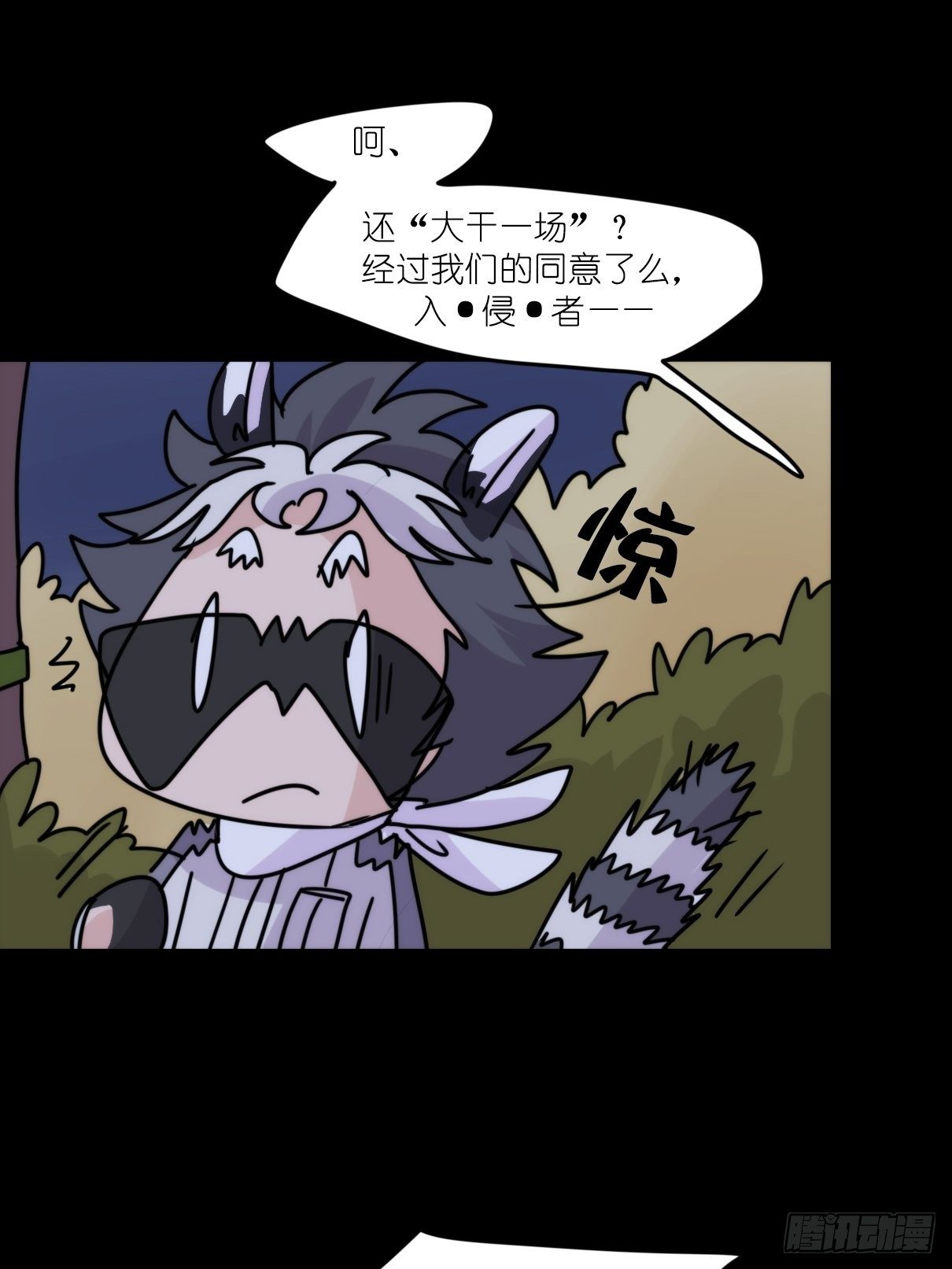 事业篇II：一级警戒-第199话
