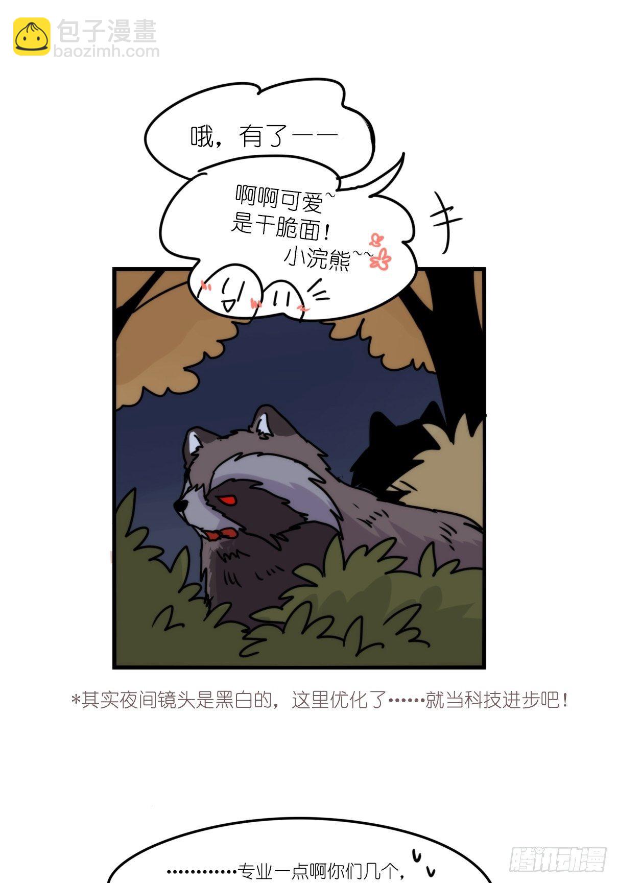 事业篇II：一级警戒-第199话