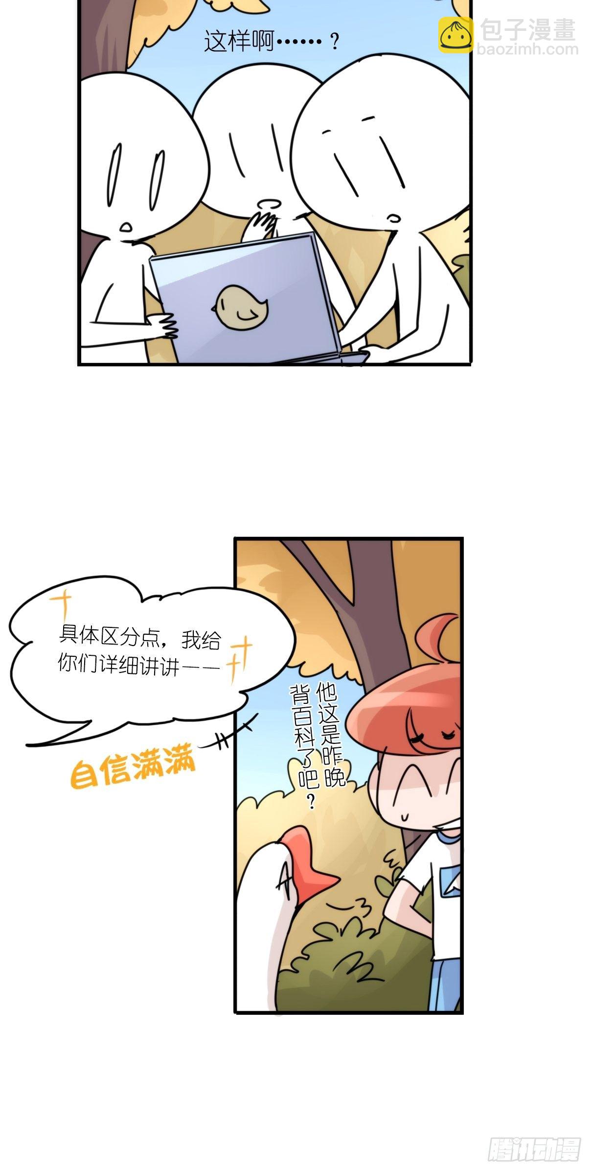 事业篇II：一级警戒-第199话