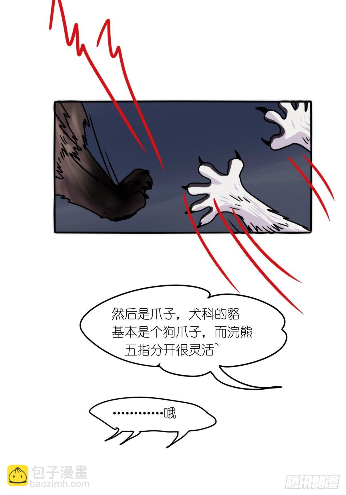 事业篇II：一级警戒-第199话