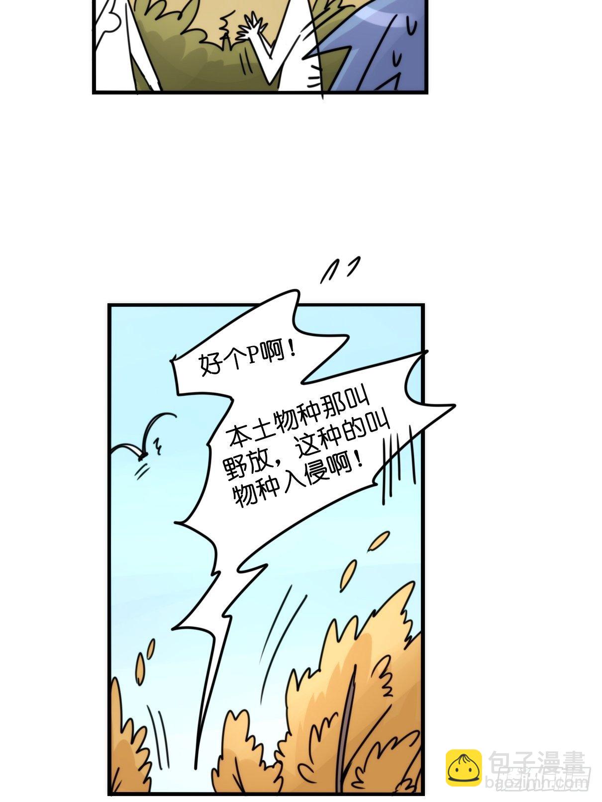 事业篇II：一级警戒-第199话