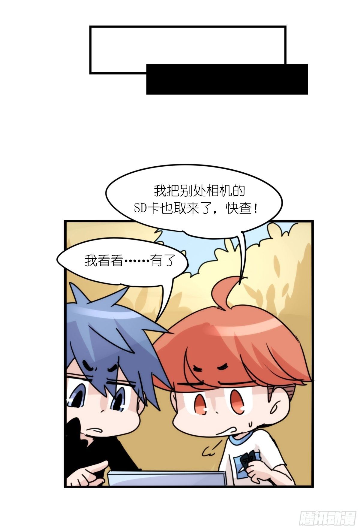事业篇II：一级警戒-第199话