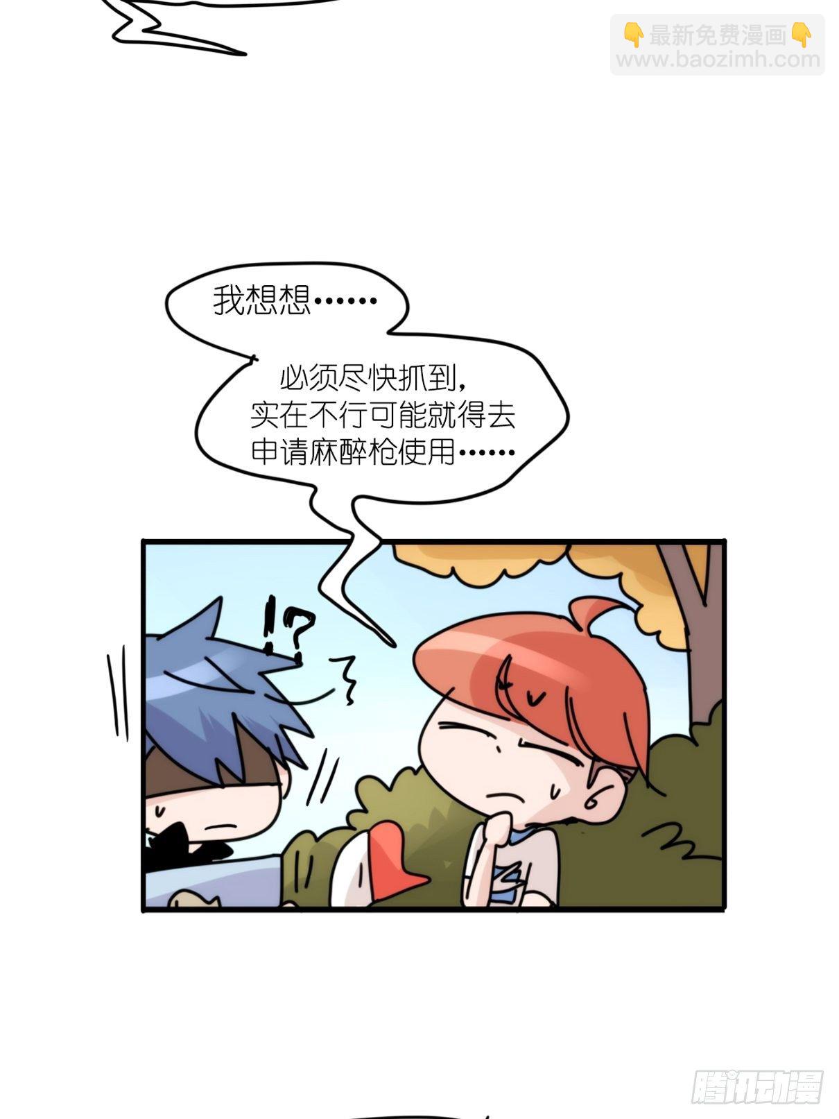 事业篇II：一级警戒-第199话