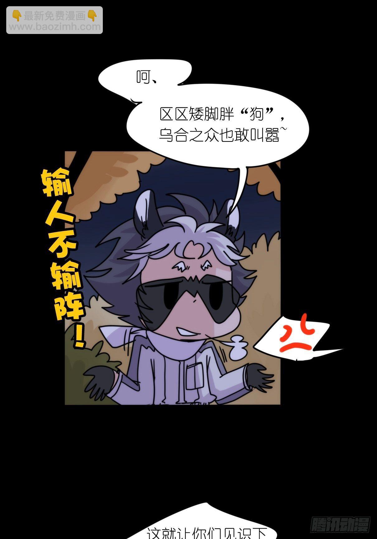 事业篇II：一级警戒-第199话