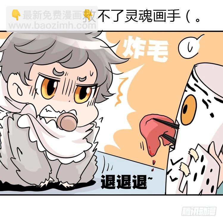 飞吧小少爷：万事开头难-第3话