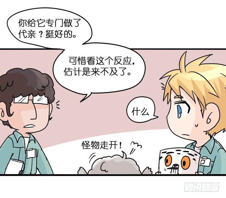 飞吧小少爷：万事开头难-第3话