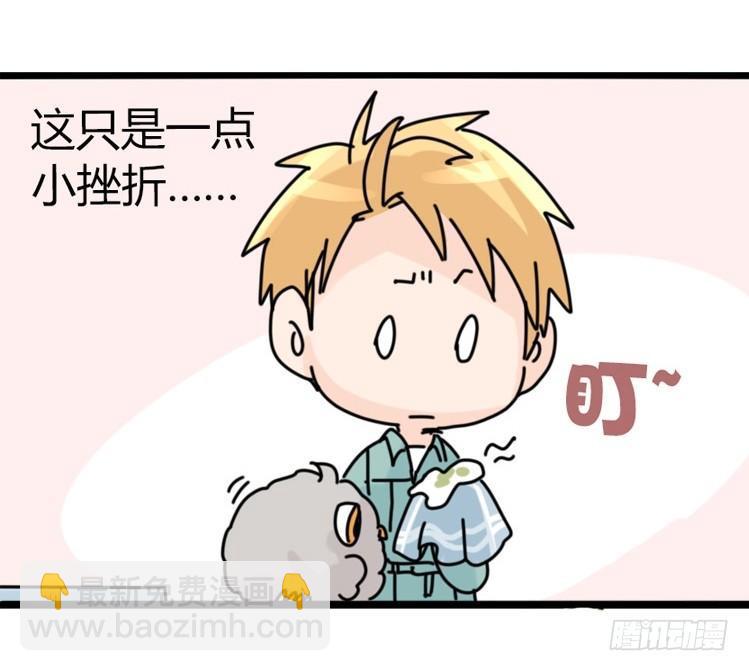 飞吧小少爷：万事开头难-第3话