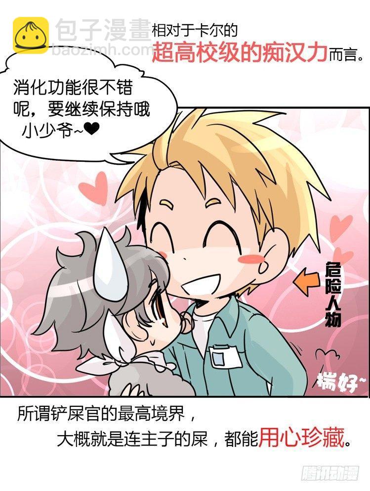 飞吧小少爷：万事开头难-第3话