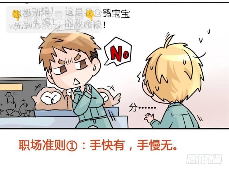 飞吧小少爷：万事开头难-第3话