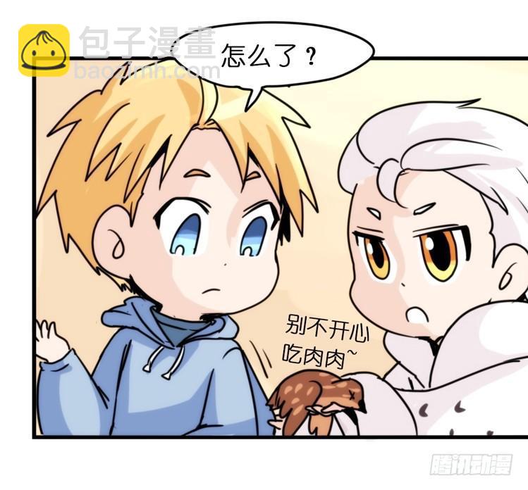 飞吧小少爷：恋爱季和注孤生？-第21话
