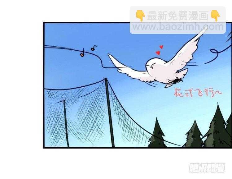 飞吧小少爷：恋爱季和注孤生？-第21话