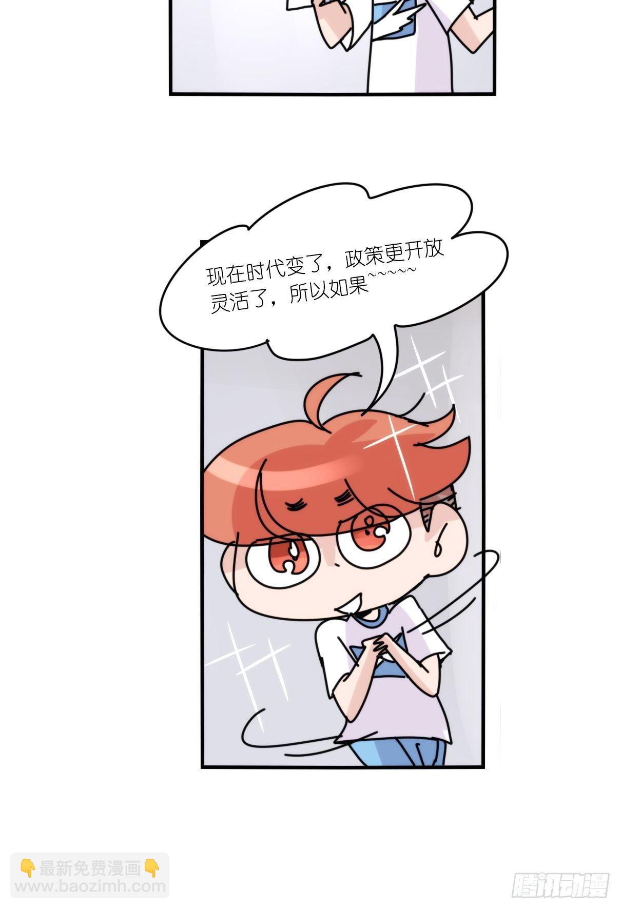 事业篇II：更大的麻烦-中-第201话