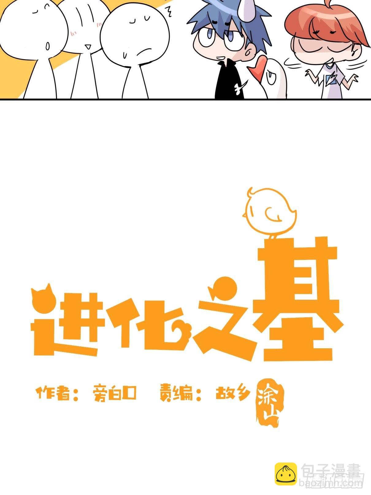 事业篇II：更大的麻烦-中-第201话