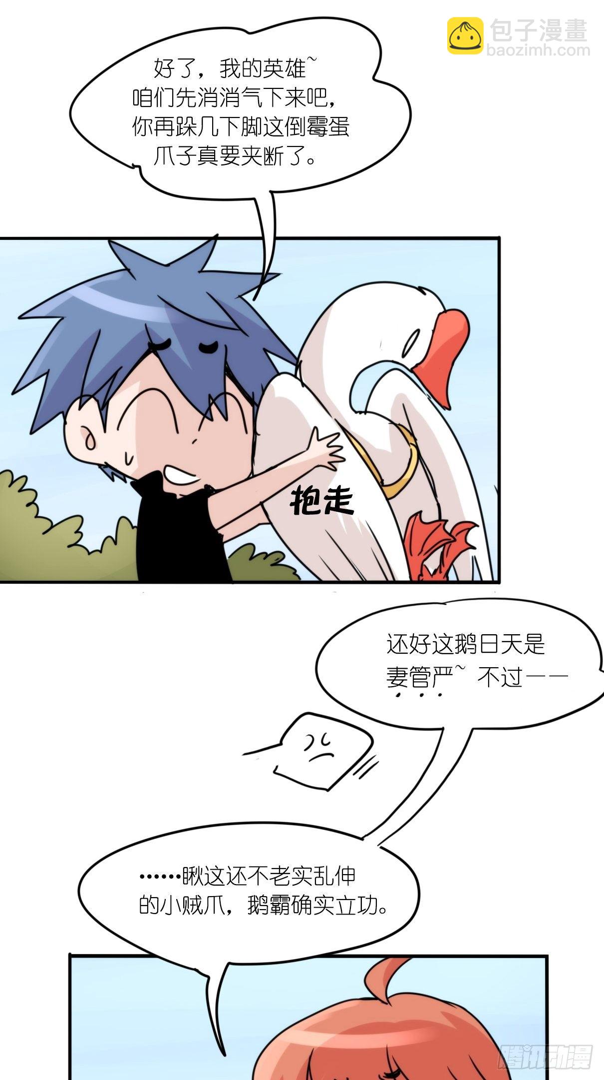 事业篇II：更大的麻烦-中-第201话