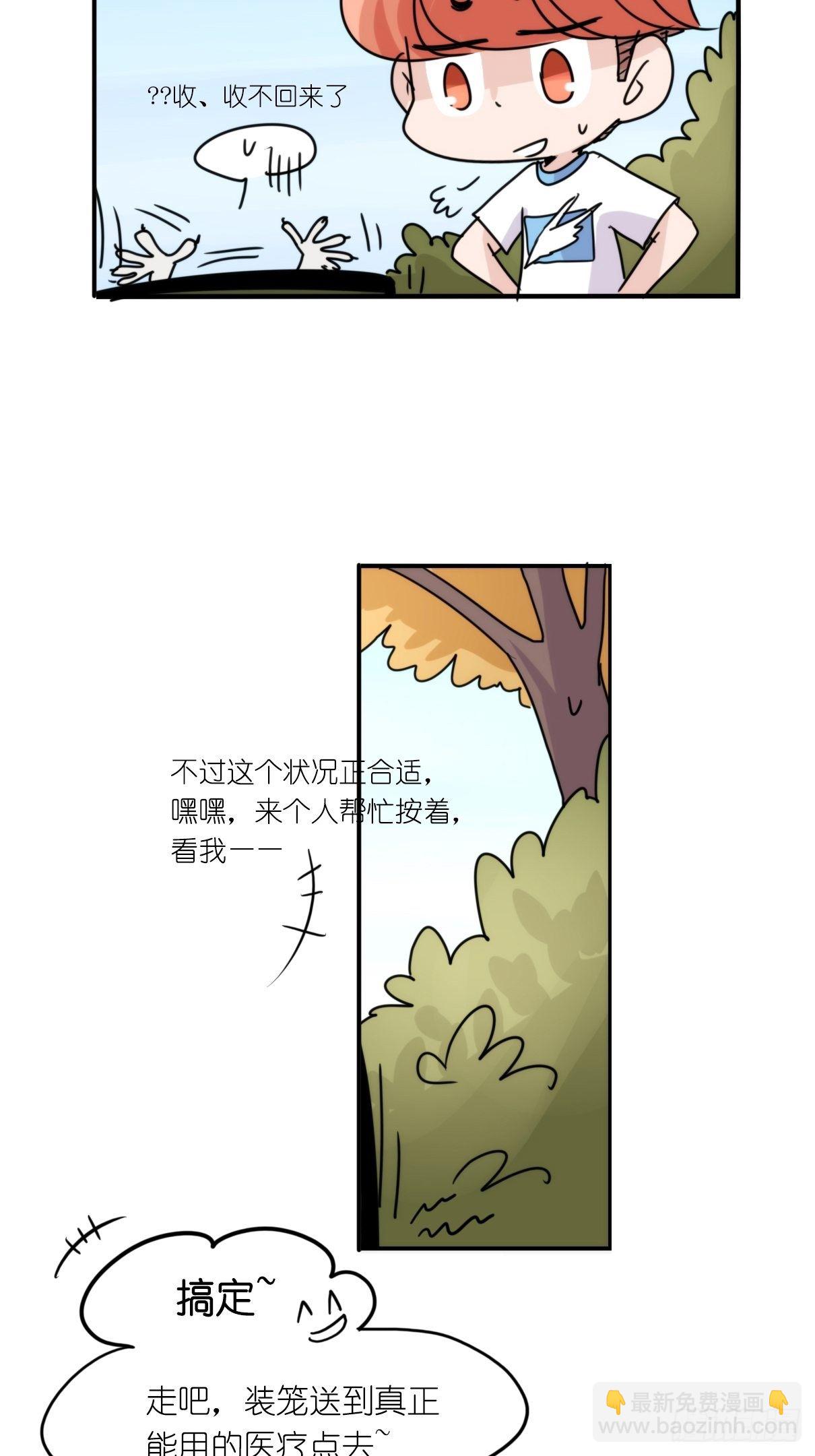 事业篇II：更大的麻烦-中-第201话