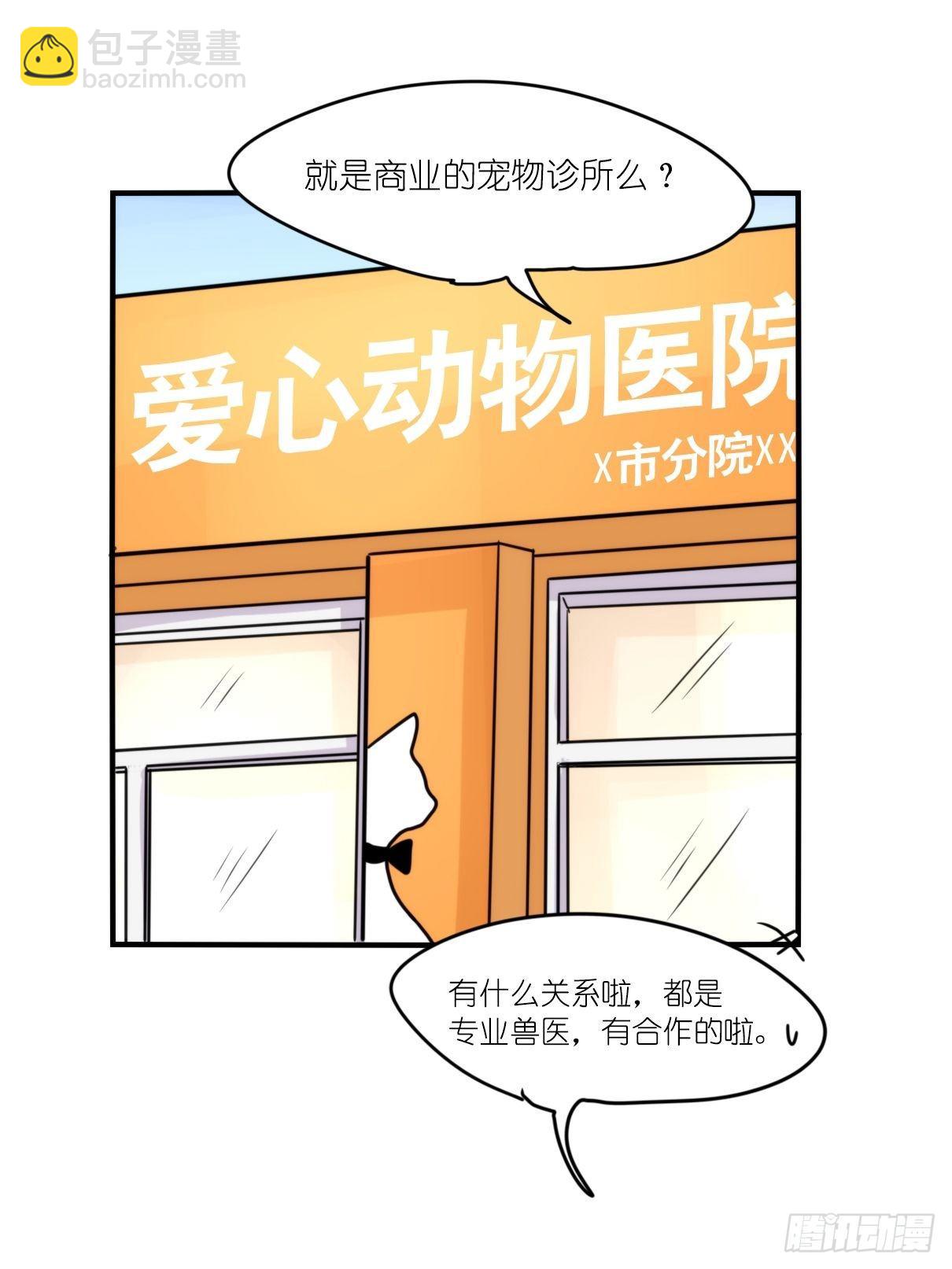 事业篇II：更大的麻烦-中-第201话