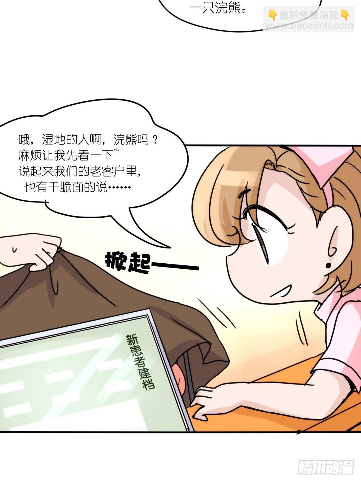 事业篇II：更大的麻烦-中-第201话