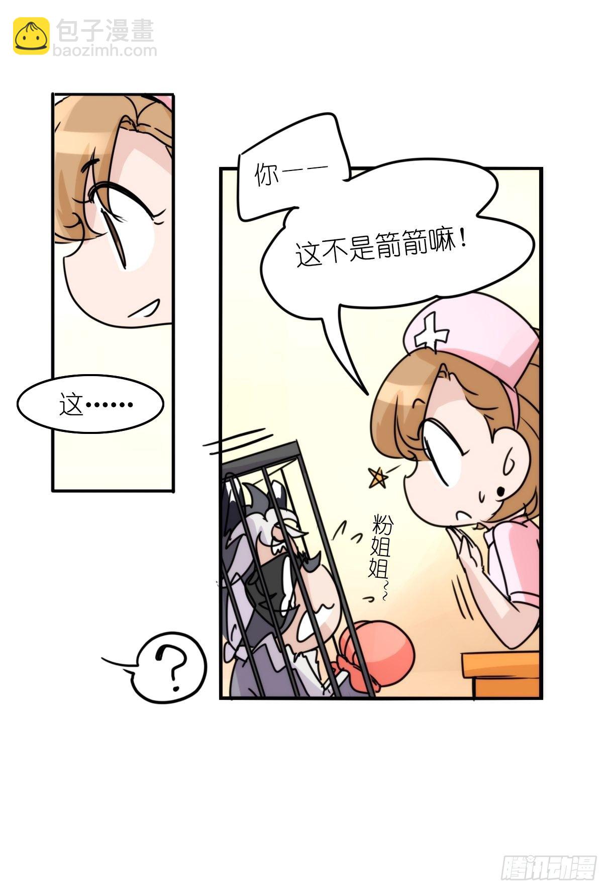 事业篇II：更大的麻烦-中-第201话