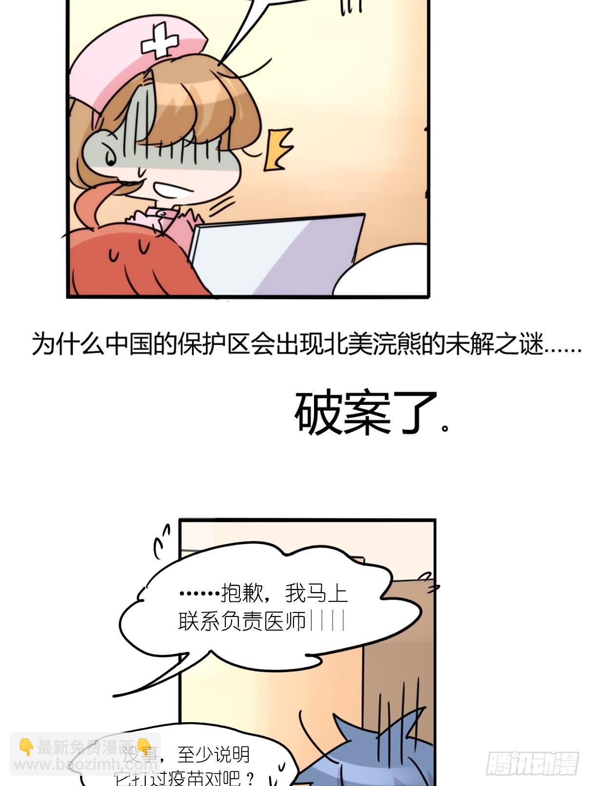 事业篇II：更大的麻烦-中-第201话