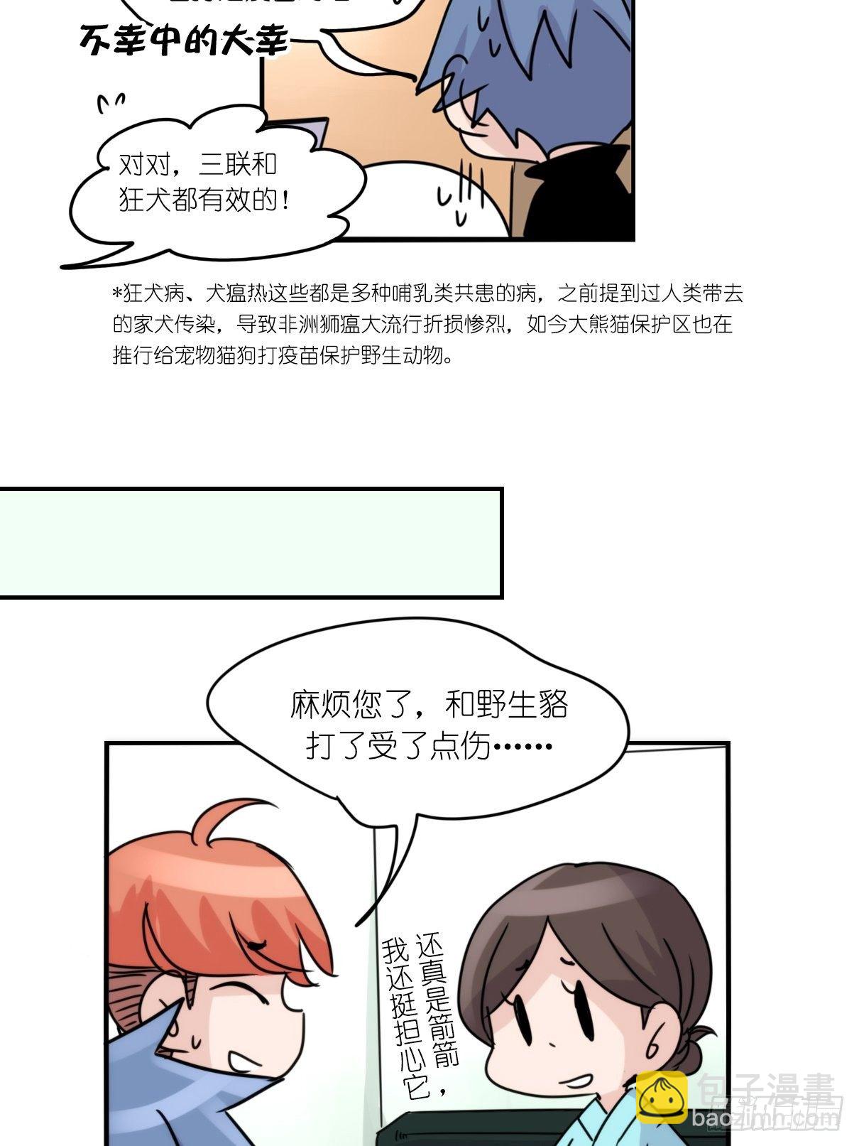 事业篇II：更大的麻烦-中-第201话