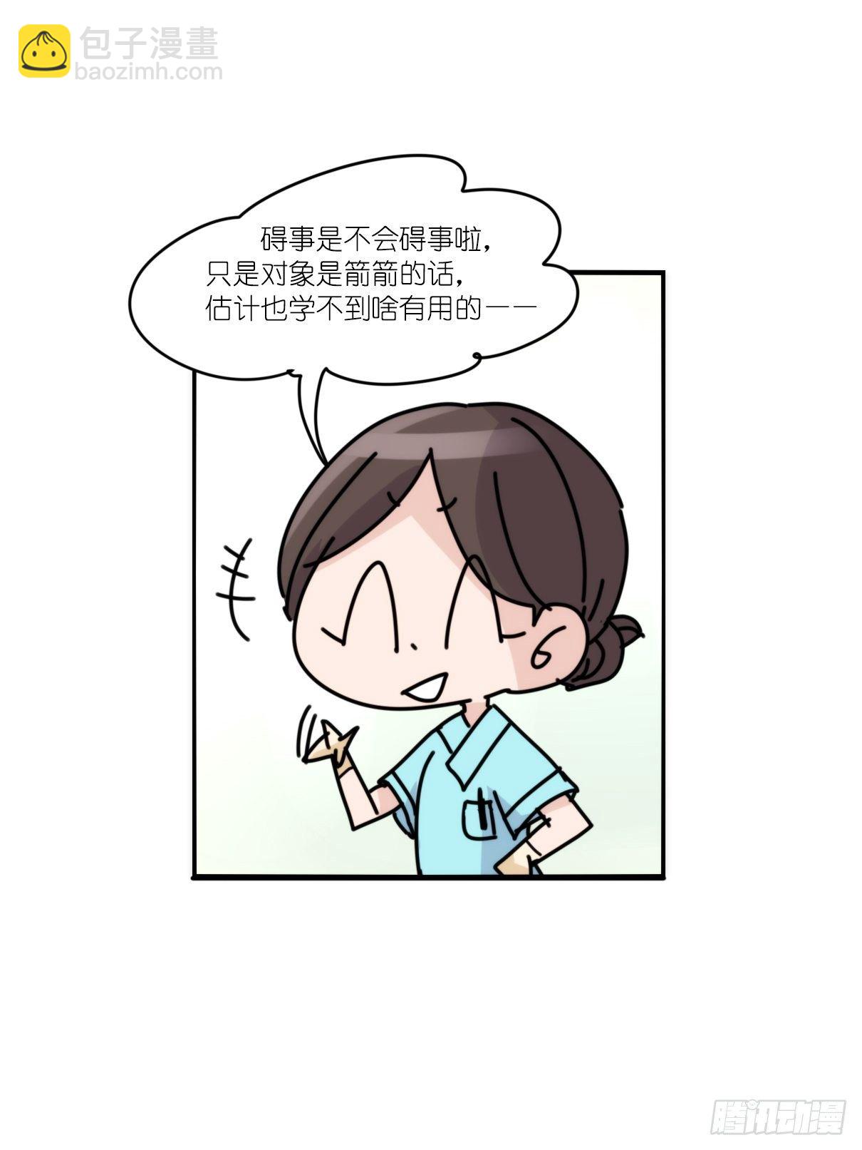 事业篇II：更大的麻烦-中-第201话