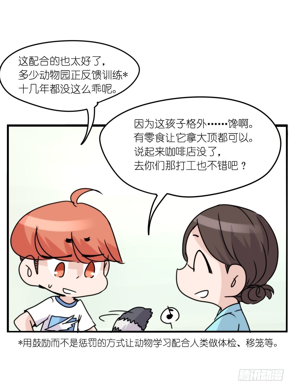事业篇II：更大的麻烦-中-第201话