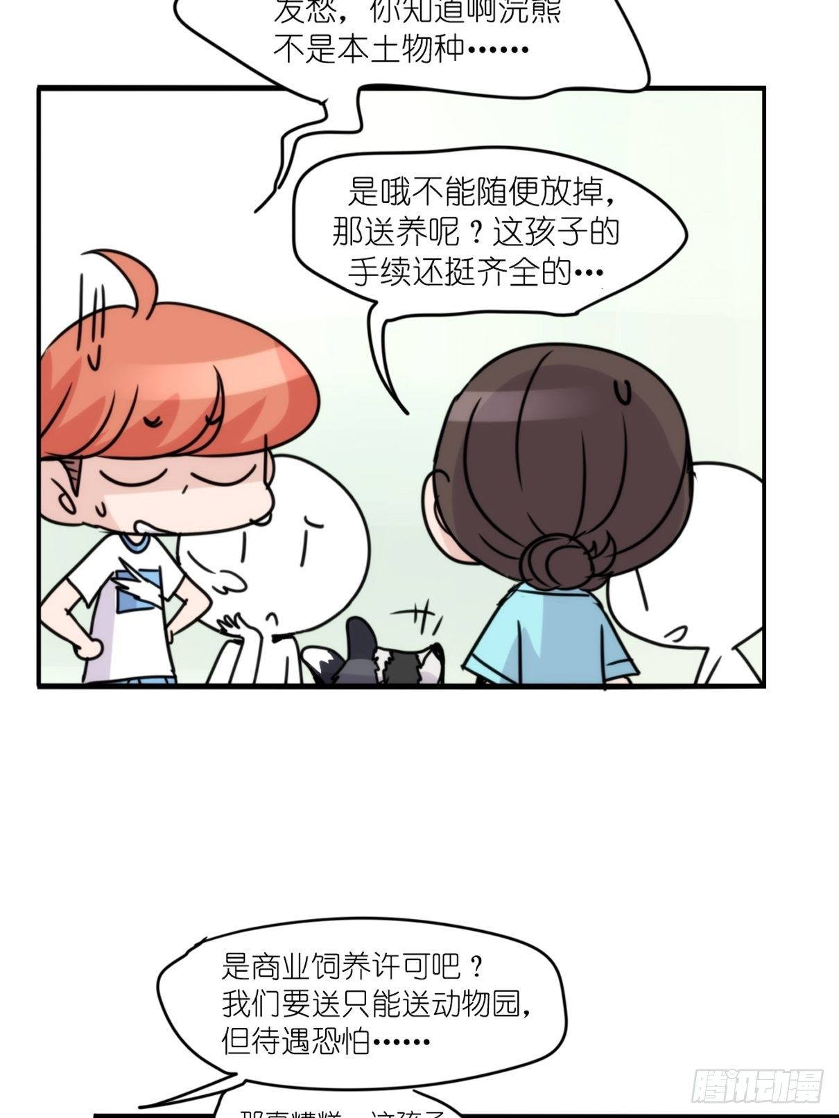 事业篇II：更大的麻烦-中-第201话