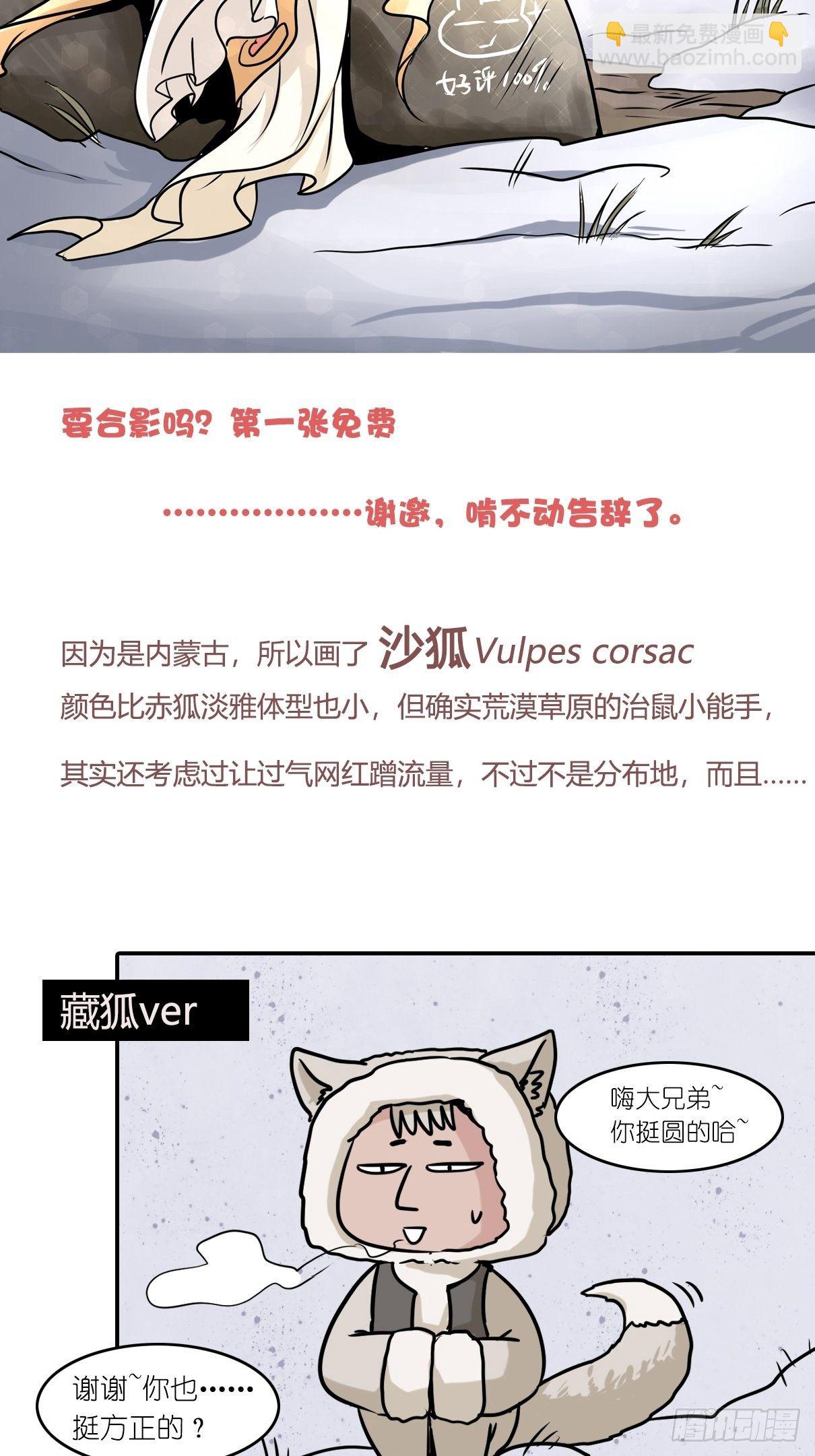 事业篇II：更大的麻烦-中-第201话