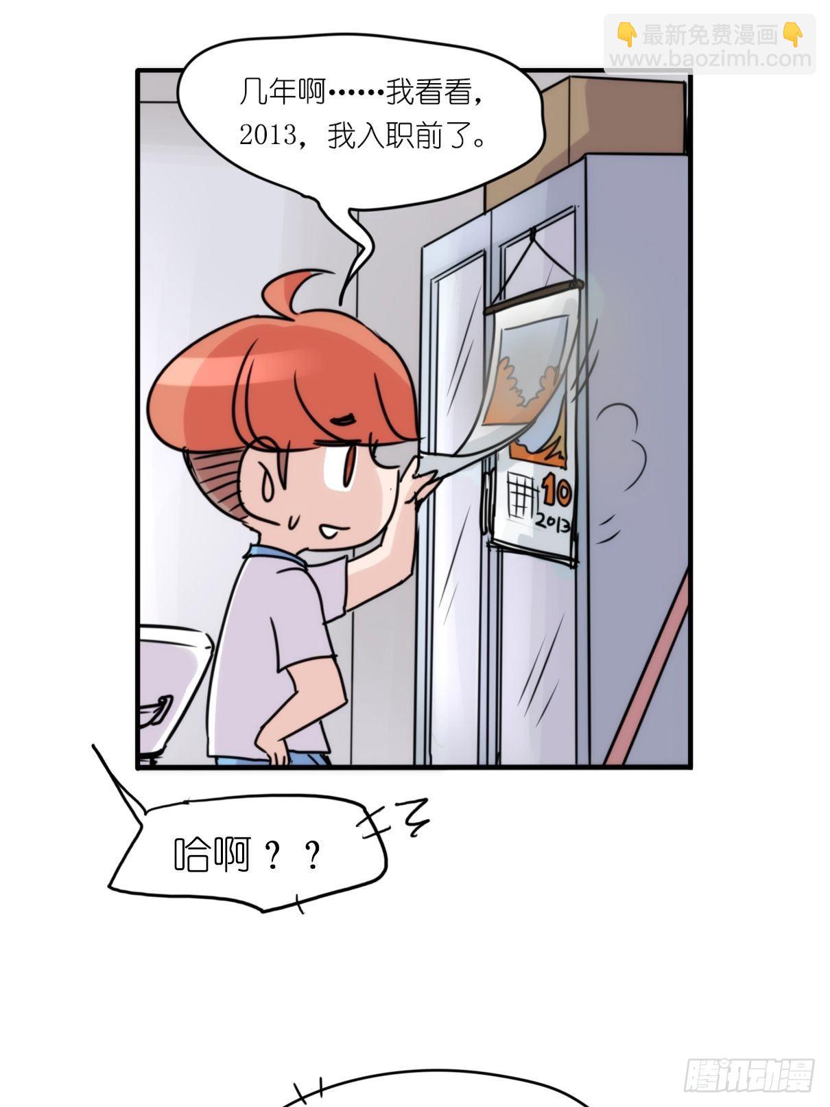 事业篇II：更大的麻烦-中-第201话