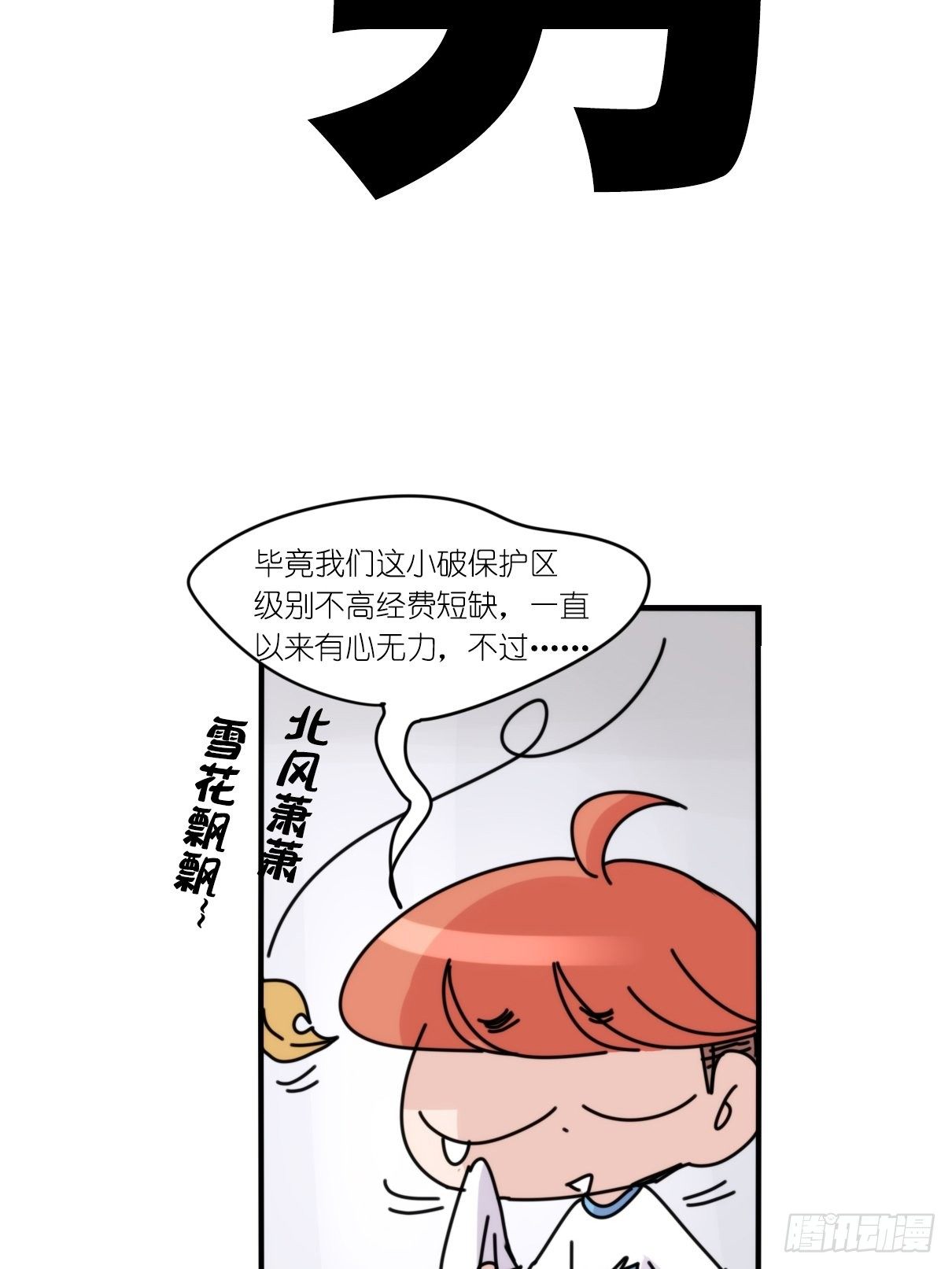 事业篇II：更大的麻烦-中-第201话