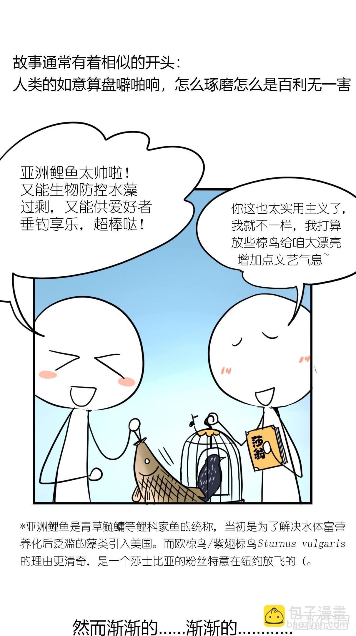 事业篇II：邪道的光(1/2)-第203话