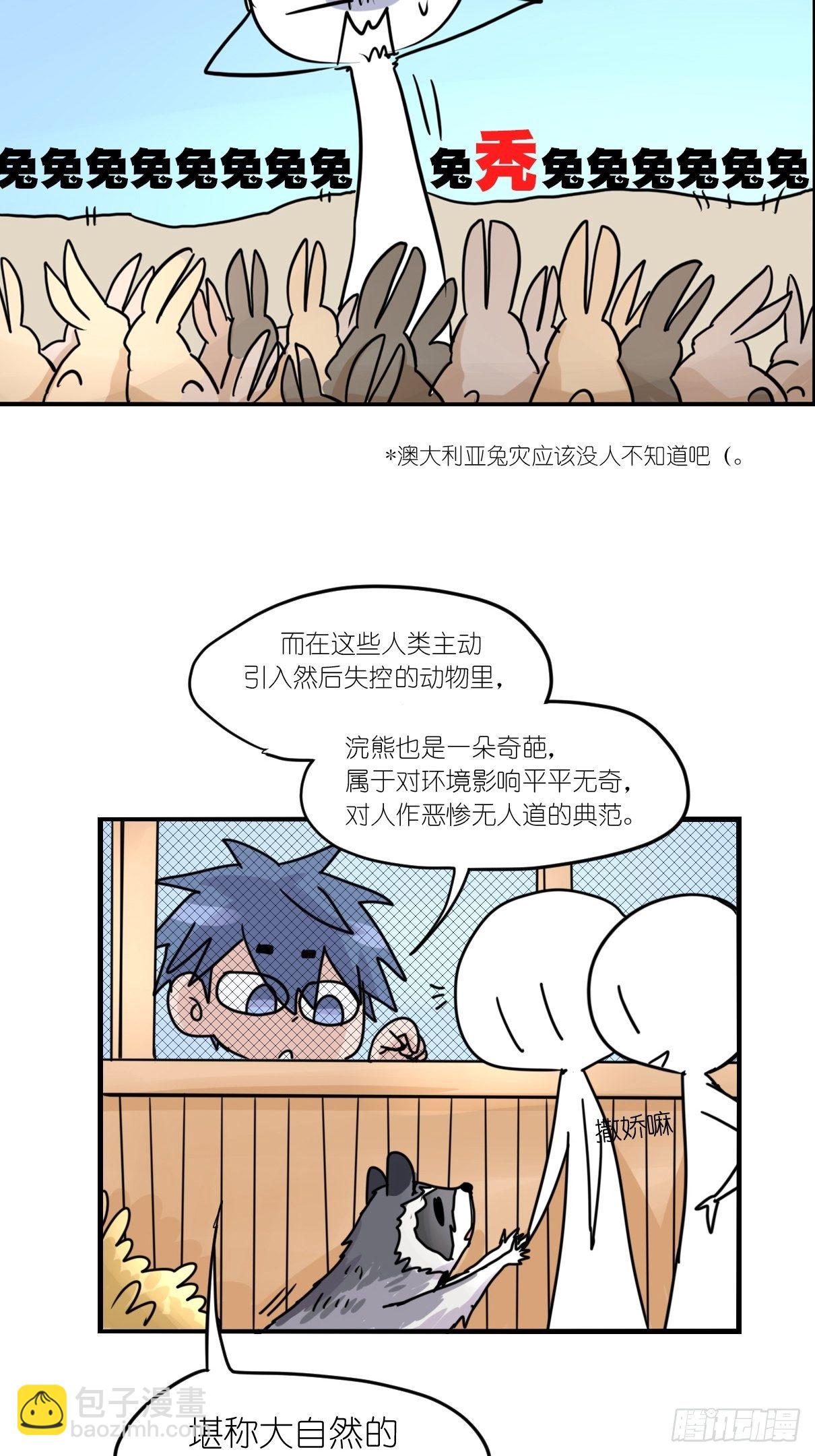 事业篇II：邪道的光(1/2)-第203话