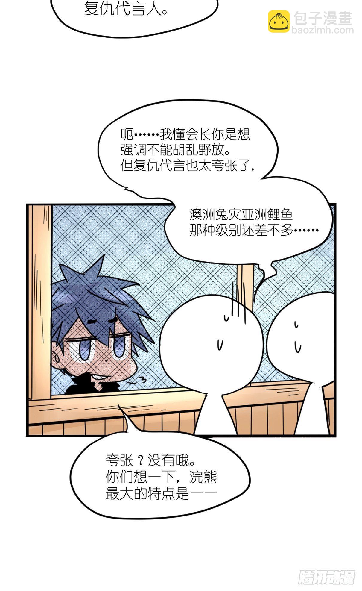 事业篇II：邪道的光(1/2)-第203话