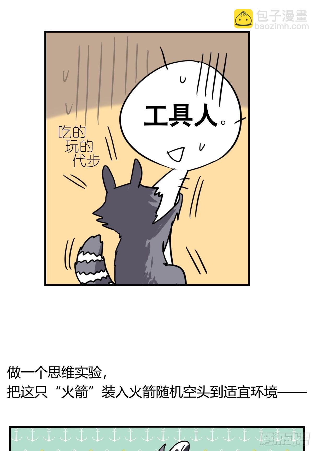 事业篇II：邪道的光(1/2)-第203话