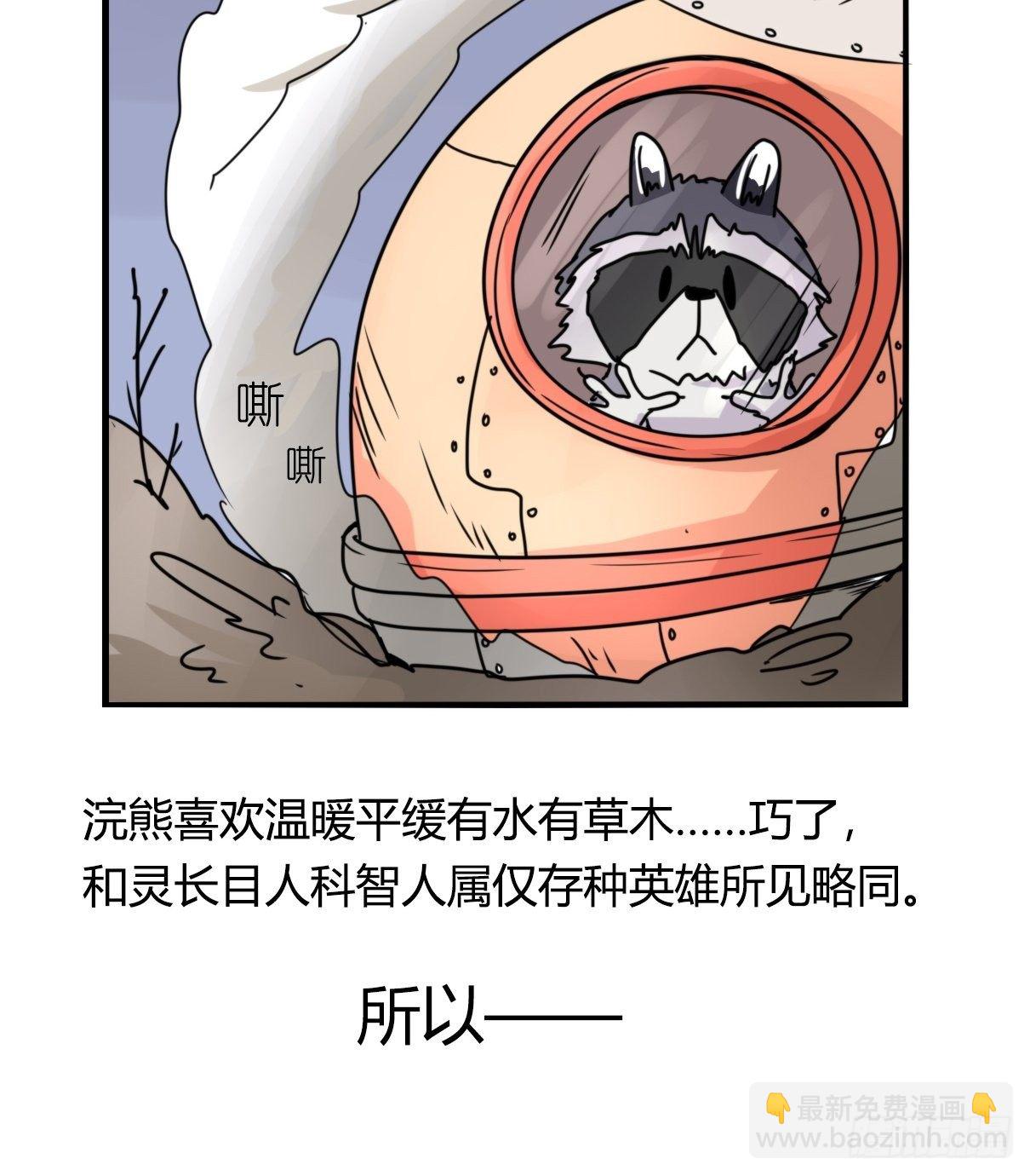 事业篇II：邪道的光(1/2)-第203话