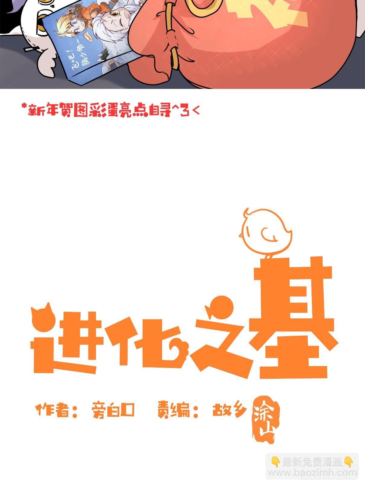 事业篇II：邪道的光(1/2)-第203话
