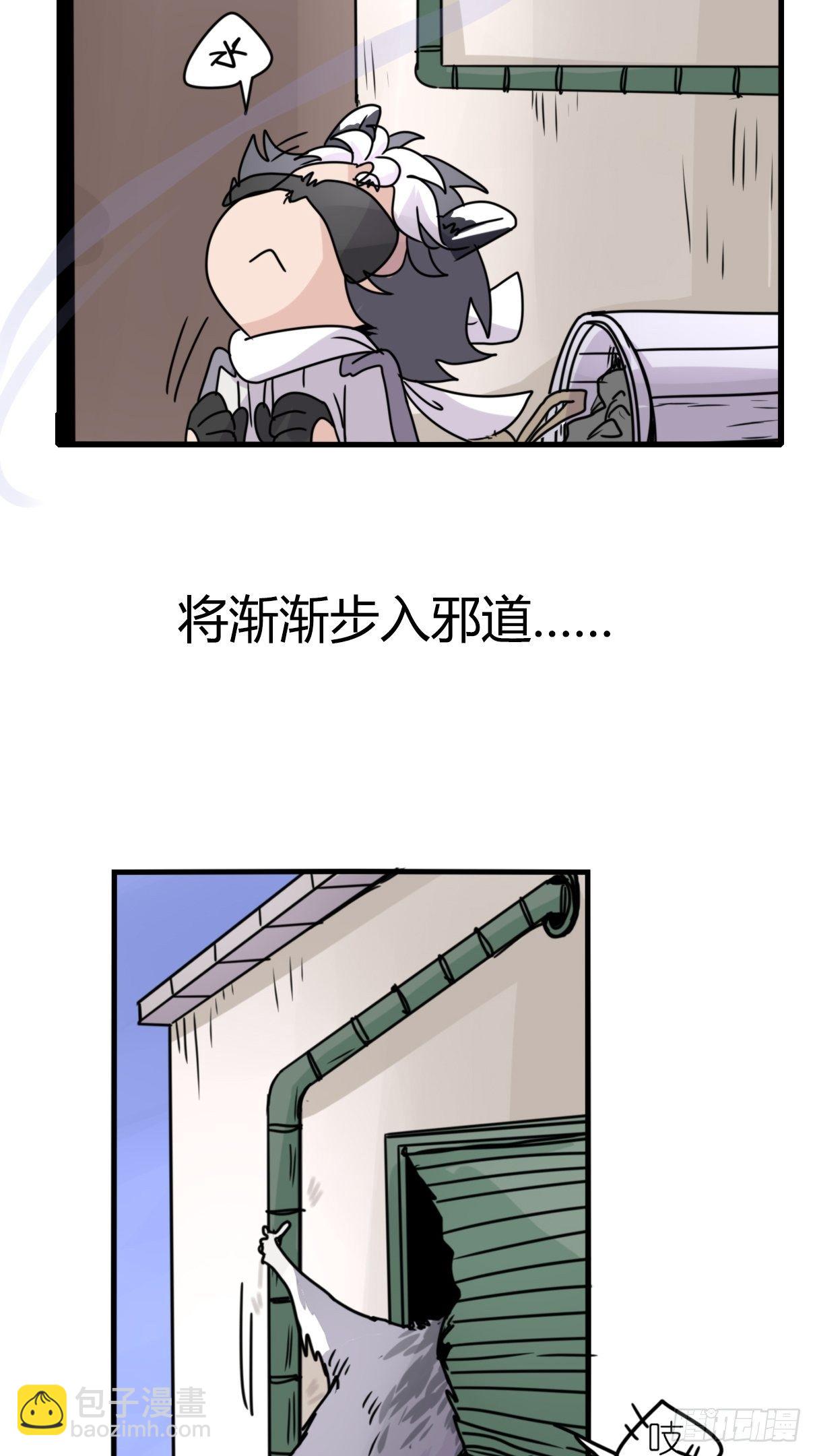 事业篇II：邪道的光(1/2)-第203话