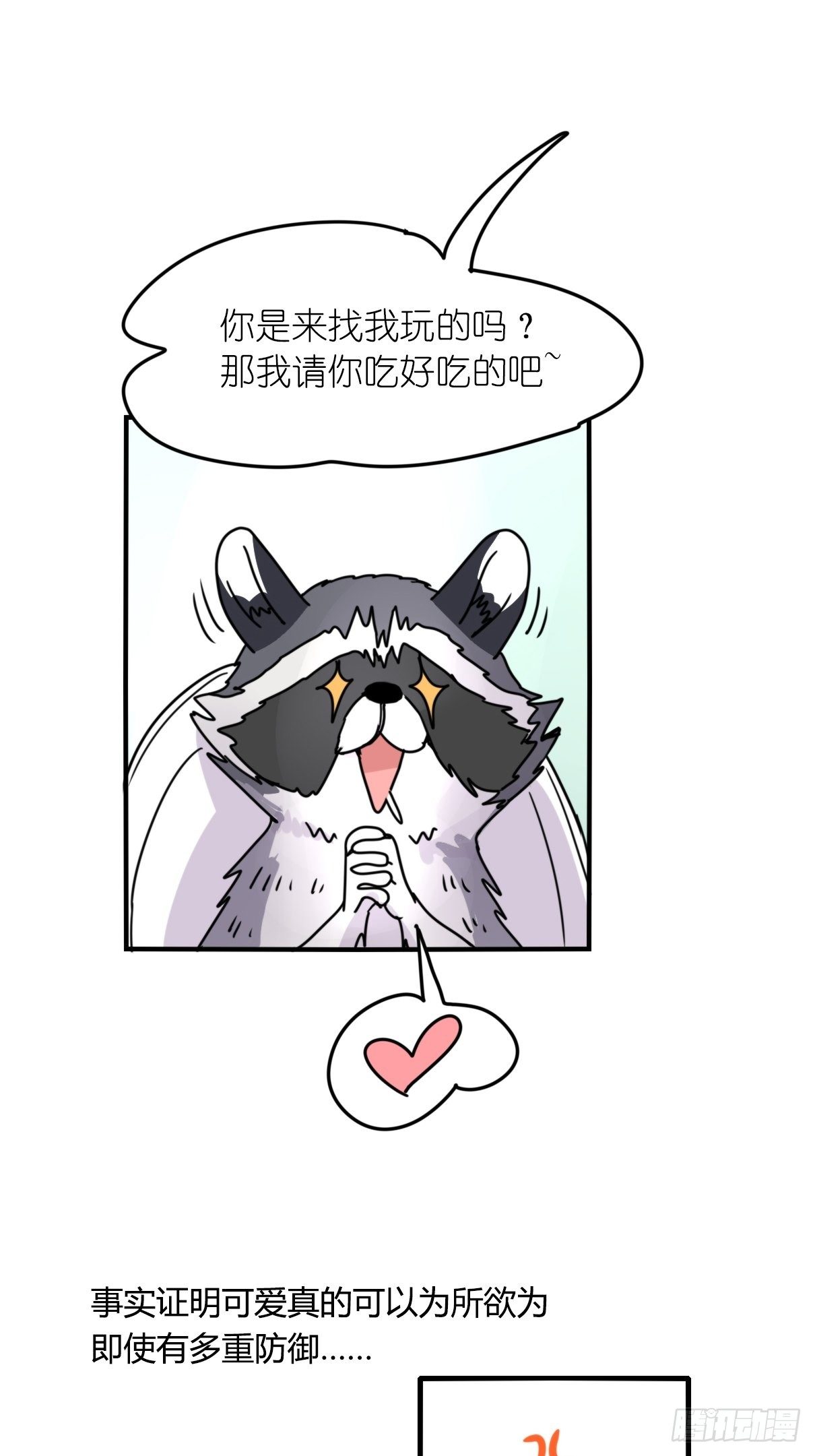 事业篇II：邪道的光(1/2)-第203话