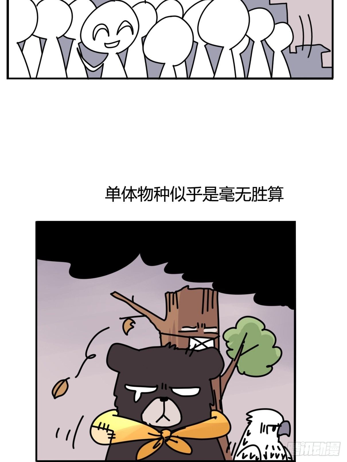 事业篇II：邪道的光(1/2)-第203话