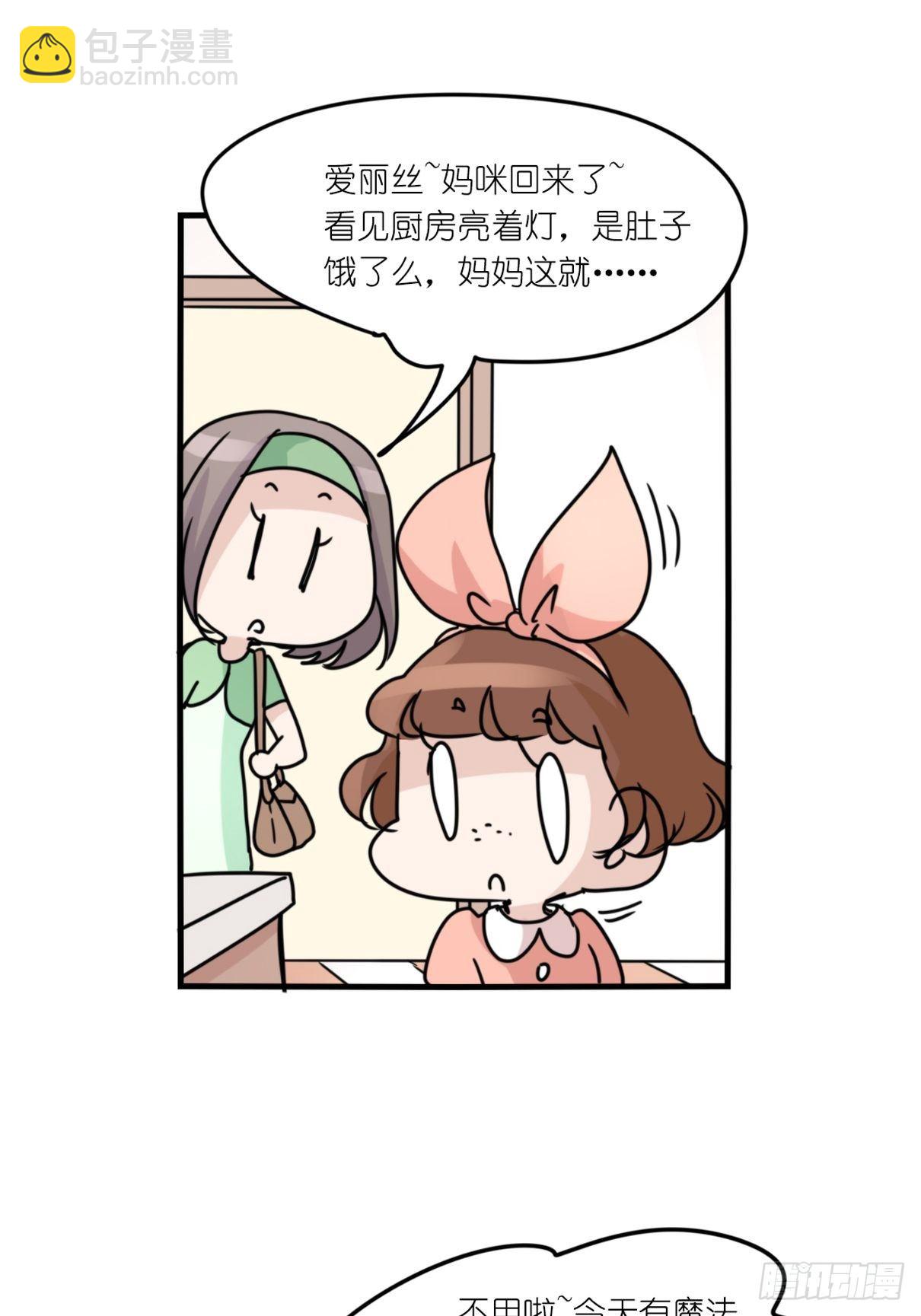 事业篇II：邪道的光(1/2)-第203话