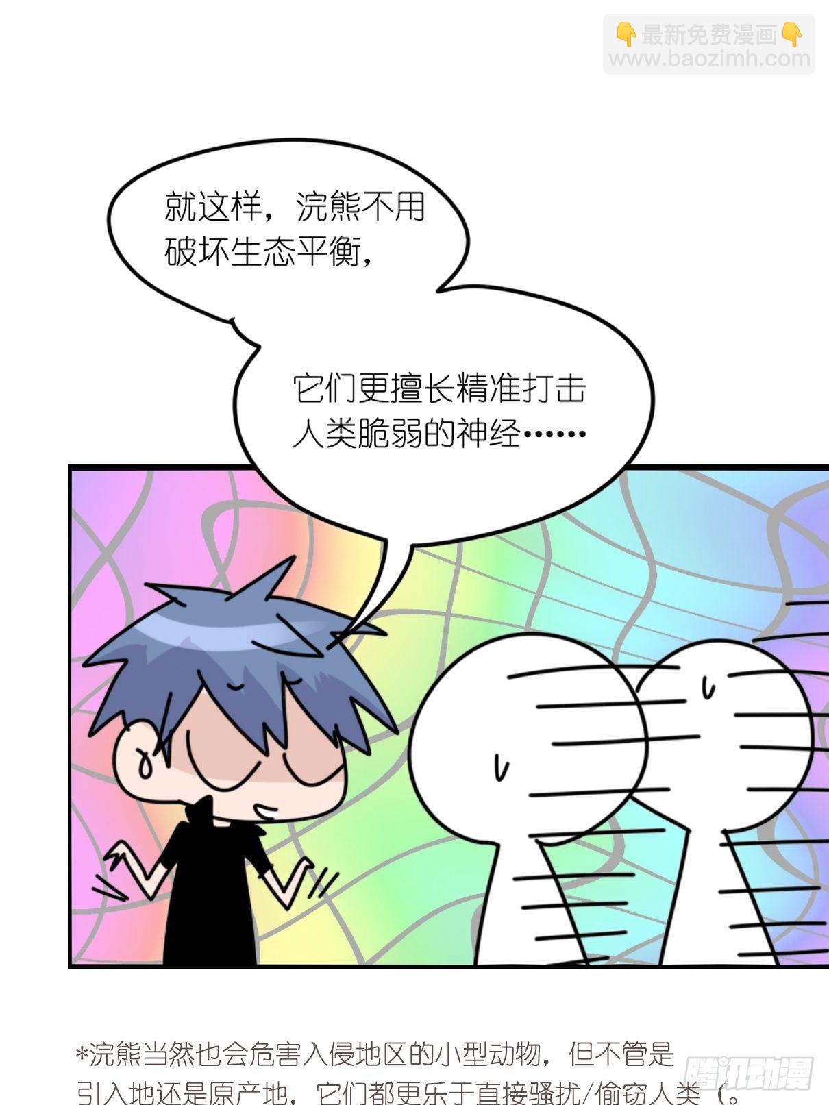 事业篇II：邪道的光(1/2)-第203话