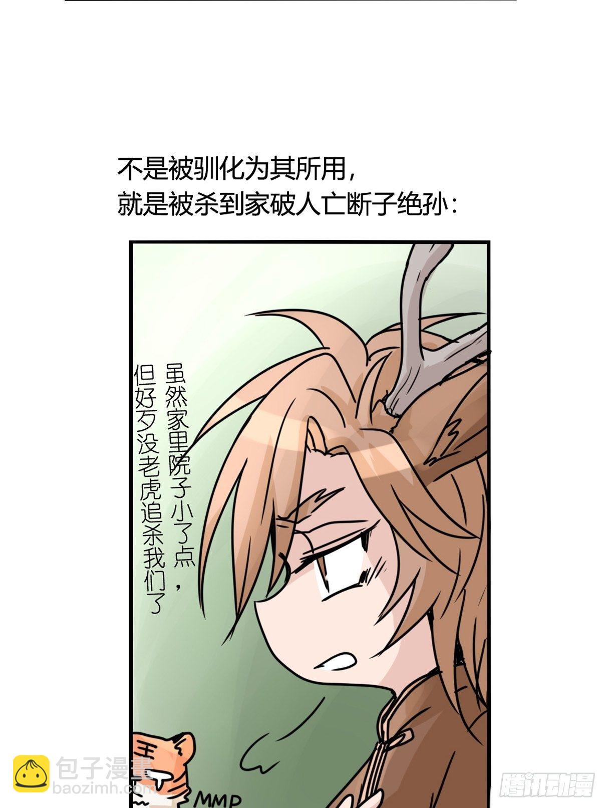 事业篇II：邪道的光(1/2)-第203话