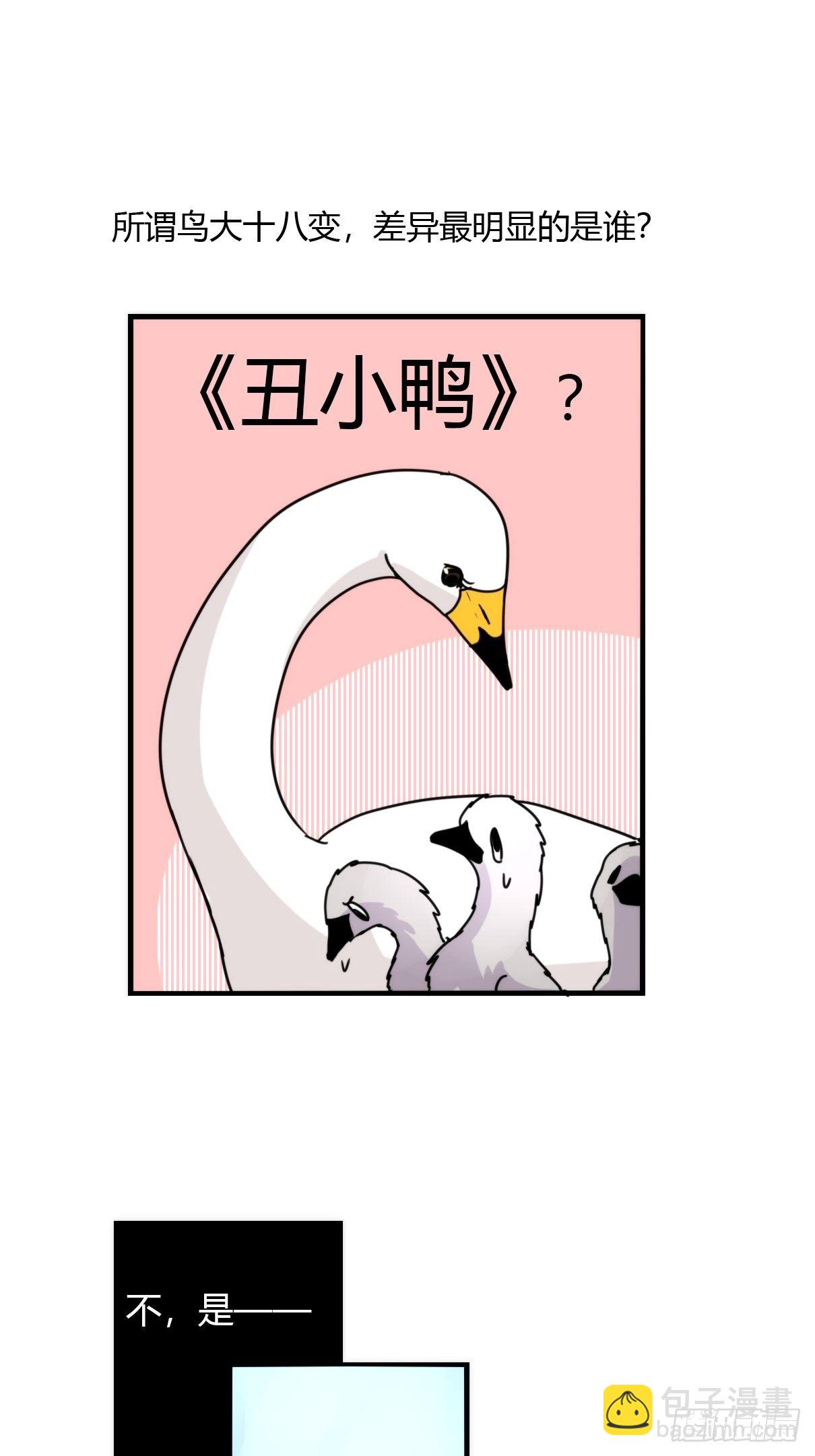 事业篇II：致绿孔雀01-第205话