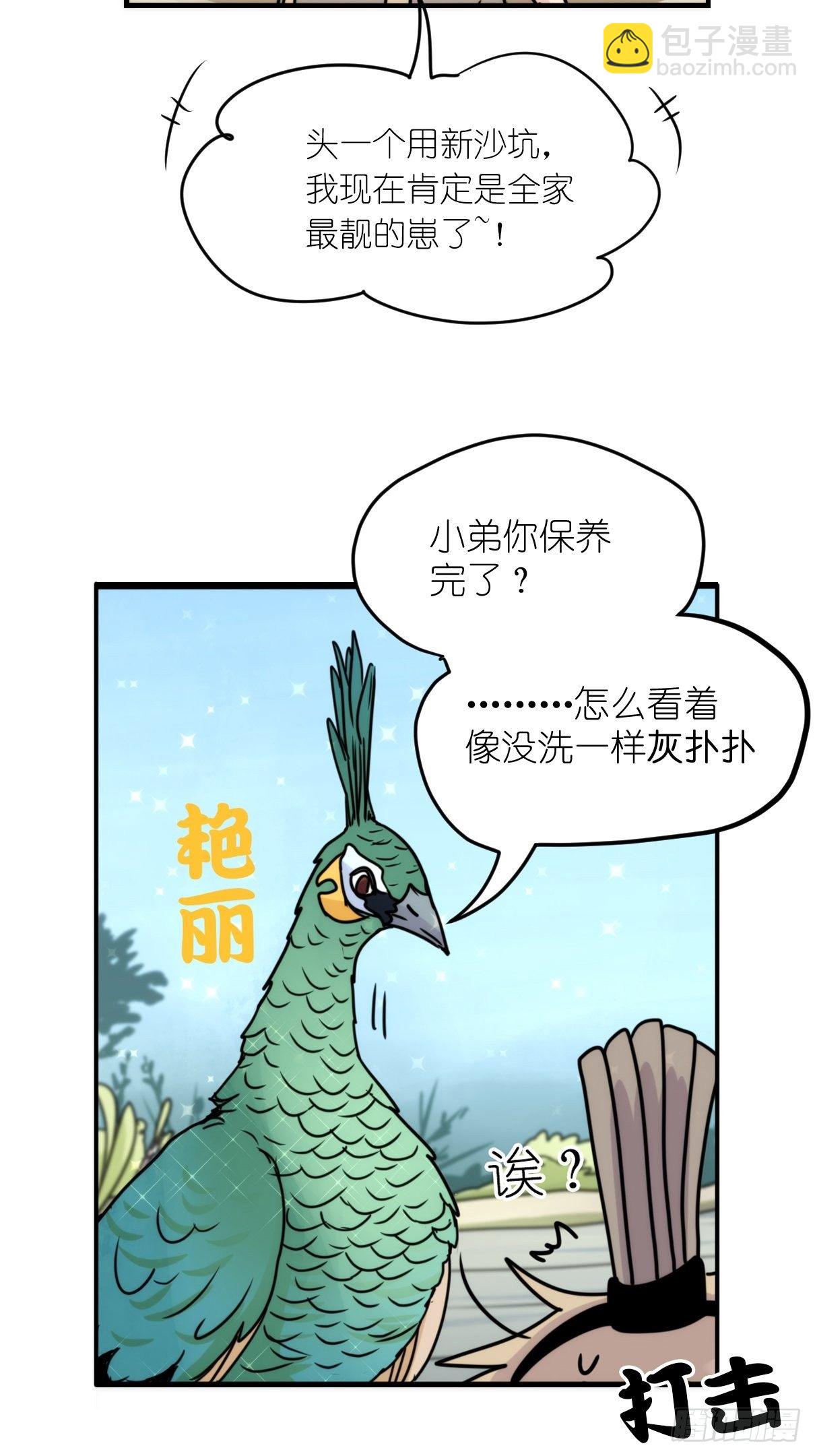 事业篇II：致绿孔雀01-第205话